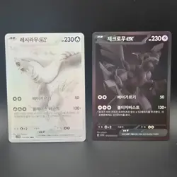 Pokemon Reshiram & Zekrom EX Korean Set of BWR & Umbreon sar - Image 1
