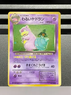 Dark Slowbro No.080 Vending Series Holo Team Rocket Japanese Pokemon Card - Image 3