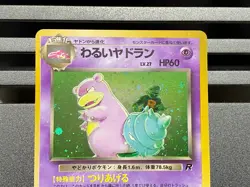 Dark Slowbro No.080 Vending Series Holo Team Rocket Japanese Pokemon Card - Image 4