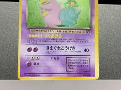 Dark Slowbro No.080 Vending Series Holo Team Rocket Japanese Pokemon Card - Image 5