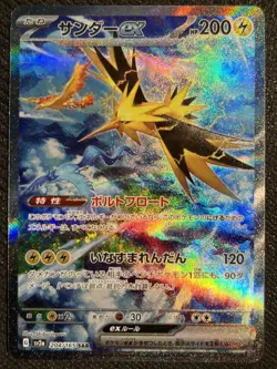 Zapdos ex 204/165 Sv2a: Pokemon Card 151 Holo (Japanese) Japanese 204/165 - Image 1