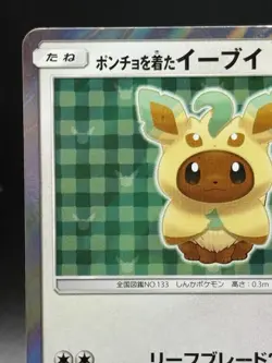 Poncho Wearing Eevee Leafeon 142/SM-P Japanese NINTENDO F/S EX Pokemon Card 5 - Image 2