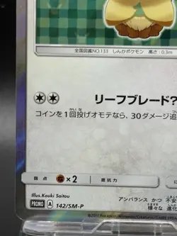 Poncho Wearing Eevee Leafeon 142/SM-P Japanese NINTENDO F/S EX Pokemon Card 5 - Image 4