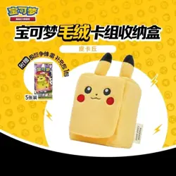 Plush Pikachu Deck Box China Pokemon TCG Official - Image 1