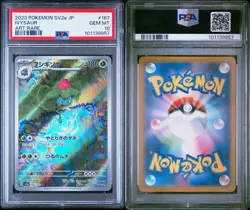 2023 POKEMON JAPANESE SV2A-POKEMON 151 ART RARE #167 IVYSAUR PSA 10 - Image 2