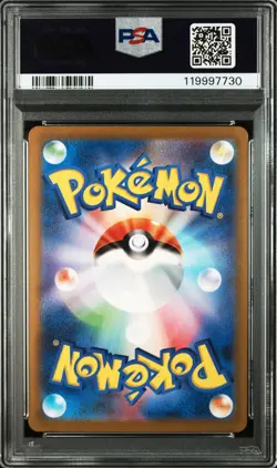 2023 POKEMON JAPANESE SV2A-POKEMON 151 ART RARE #167 IVYSAUR PSA 10 - Image 2
