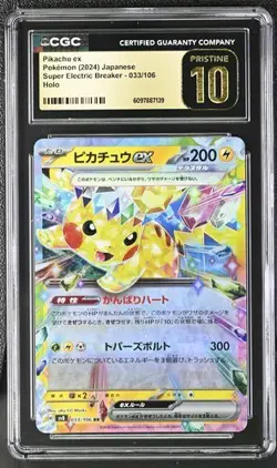 CGC 10 PRISTINE Japanese Pikachu ex 033/106 Super Electric Breaker sv8 Pokemon - Image 1