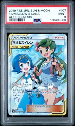 2019 POKEMON JPN SUN & MOON ALTER GENESIS #107 FULL ART/MALLOW & LANA PSA 9 - Image 1