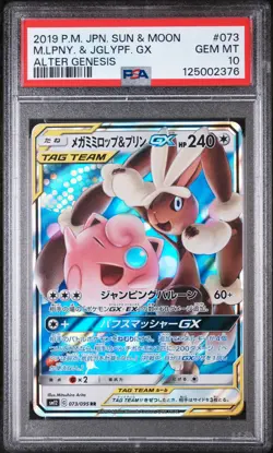 2019 POKEMON JPN SUN & MOON ALTER GENESIS MEGA LOPUNNY & JIGGLYPUFF GX PSA 10 - Image 1