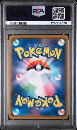 2019 POKEMON JPN SUN & MOON ALTER GENESIS MEGA LOPUNNY & JIGGLYPUFF GX PSA 10 - Image 2