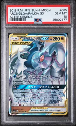2019 POKEMON JPN SUN & MOON ALTER GENESIS ARCEUS & DIALGA & PALKIA GX PSA 10 - Image 1