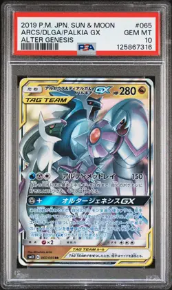 2019 POKEMON JPN SUN & MOON ALTER GENESIS ARCEUS & DIALGA & PALKIA GX PSA 10 - Image 1