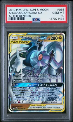 2019 POKEMON JPN SUN & MOON ALTER GENESIS ARCEUS & DIALGA & PALKIA GX PSA 10 - Image 1