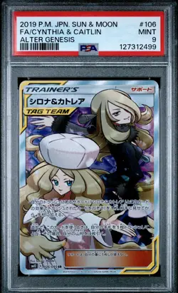2019 POKEMON JPN SUN & MOON ALTER GENESIS #106 FULL ART/CYNTHIA & CAITLIN PSA 9 - Image 1