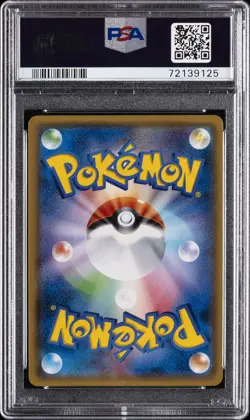 2017 POKEMON JPN SM PROMO LILLIE & COSMOG SPECIAL BOX #081 COSMOG PSA 10 - Image 2