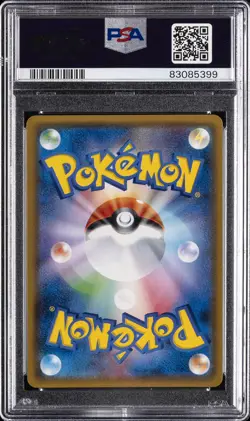 2017 POKEMON JPN SM PROMO LILLIE & COSMOG SPECIAL BOX #081 COSMOG PSA 10 - Image 2