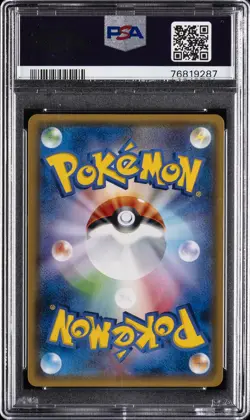 2017 POKEMON JPN SM PROMO LILLIE & COSMOG SPECIAL BOX #081 COSMOG PSA 10 - Image 2