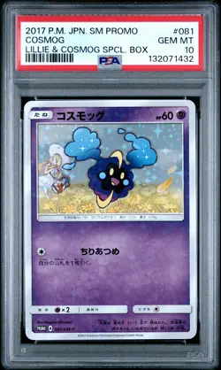 2017 POKEMON JPN SM PROMO LILLIE & COSMOG SPECIAL BOX #081 COSMOG PSA 10 - Image 1