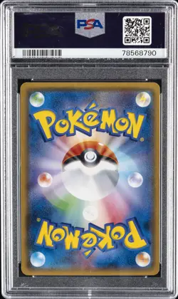 2017 POKEMON JPN SM PROMO LILLIE & COSMOG SPECIAL BOX #081 COSMOG PSA 10 - Image 2