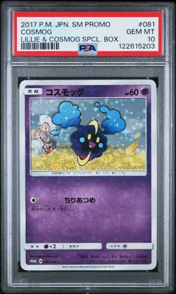 2017 POKEMON JPN SM PROMO LILLIE & COSMOG SPECIAL BOX #081 COSMOG PSA 10 - Image 1