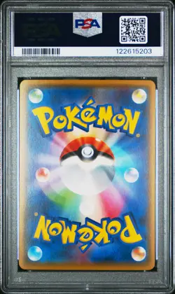 2017 POKEMON JPN SM PROMO LILLIE & COSMOG SPECIAL BOX #081 COSMOG PSA 10 - Image 2