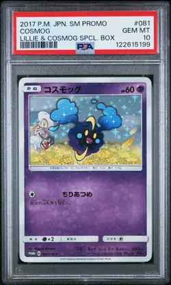 2017 POKEMON JPN SM PROMO LILLIE & COSMOG SPECIAL BOX #081 COSMOG PSA 10 - Image 1