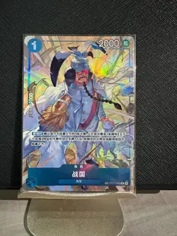 IN STOCK Chinese Exclusive One Piece Card Royal Blood Sengoku OP07 046 TR NM - Image 1
