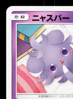 Espurr 030/094 Forbidden Light LP Japanese Pokemon Card TCG - Image 2