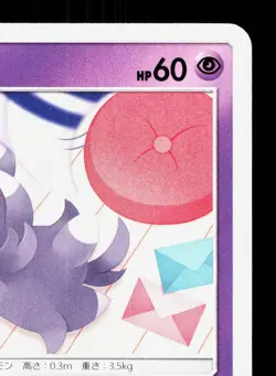 Espurr 030/094 Forbidden Light LP Japanese Pokemon Card TCG - Image 3