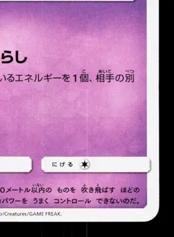 Espurr 030/094 Forbidden Light LP Japanese Pokemon Card TCG - Image 5