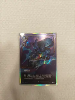 LOL Riftbound Chinese Card 2025 Ezreal, Prodigal Explorer SFD·248/221 NM - Image 1