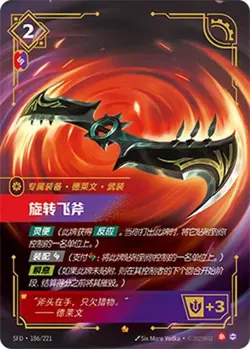 Riftbound Chinese Spinning Flying Axe SFD 156/221 TCG Card - Image 1