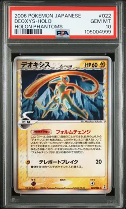 Deoxys Delta Species Pokemon 2006 Holon Phantoms Ued Japanese 022/052 PSA 10 - Image 1