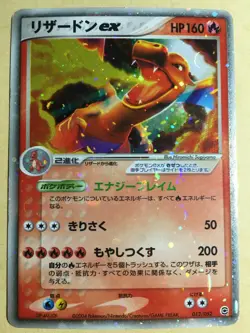 Charizard EX Pokemon 2004 Holo Random Constructed Starter Japanese 012/052 VG - Image 1