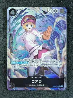 2025 One Piece KOALA #EB03-042 Heroines Edition Super Rare Japanese - Image 1