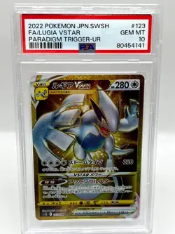 Lugia VSTAR 123/098 Paradigm Trigger s12 UR FA Gold Japanese Pokemon Card PSA 10 - Image 1
