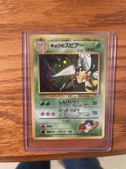 Pokemon Japanese Card - Gym - KOGA'S BEEDRILL No. 015 Holo - NM MINT - Image 1