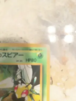 Pokemon Japanese Card - Gym - KOGA'S BEEDRILL No. 015 Holo - NM MINT - Image 3