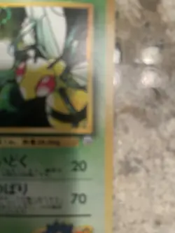 Pokemon Japanese Card - Gym - KOGA'S BEEDRILL No. 015 Holo - NM MINT - Image 4