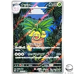 Exeggutor AR 066/063 M1L Mega Brave Pokemon Card Japanese - Image 1