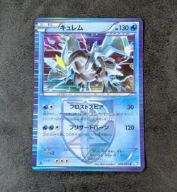 LP - Pokemon card game TCG Kyurem 1st 016/051 R BW8 Holo Japanese - Image 1
