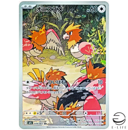 Spearow AR 074/063 M1L Mega Brave Pokemon Card Japanese - Image 1