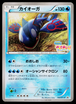KYOGRE 143/XY-P XY PROMOS JAPANESE POKEMON TCG - Image 1