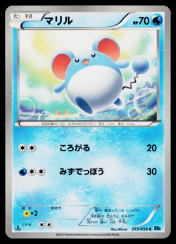 MARILL 015/059 FREEZE BOLT JAPANESE POKEMON TCG - Image 1