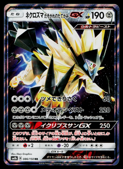 DUSK MANE NECROZMA-GX 086/150 GX ULTRA SHINY JAPANESE POKEMON TCG - Image 1
