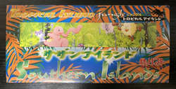Pokemon Card Southern Island 4 Set with Post Cards NO CARDS Japanese - Image 2
