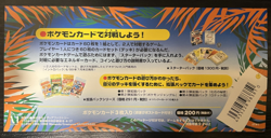 Pokemon Card Southern Island 4 Set with Post Cards NO CARDS Japanese - Image 5
