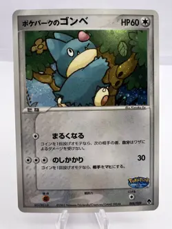 Pokemon Card PokePark's Munchlax 008/009 PokePark Promo Holo 2005 Japanese - Image 1