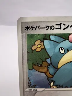 Pokemon Card PokePark's Munchlax 008/009 PokePark Promo Holo 2005 Japanese - Image 2