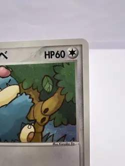 Pokemon Card PokePark's Munchlax 008/009 PokePark Promo Holo 2005 Japanese - Image 3
